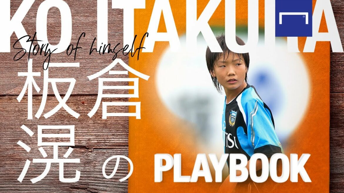 [PLAYBOOK | Kou Itakura Part 1]What supported my junior high school days when I wanted to quit: Kawasaki Frontale's secret story from the youth period *Present project ended