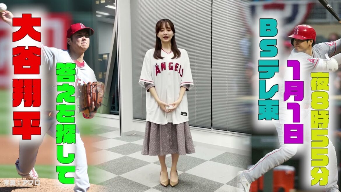 ``Looking for Shohei Otani's answer'' Shohei Otani approaches the truth of his success | BS TV Tokyo January 1st (Sunday) 8:55 pm broadcast