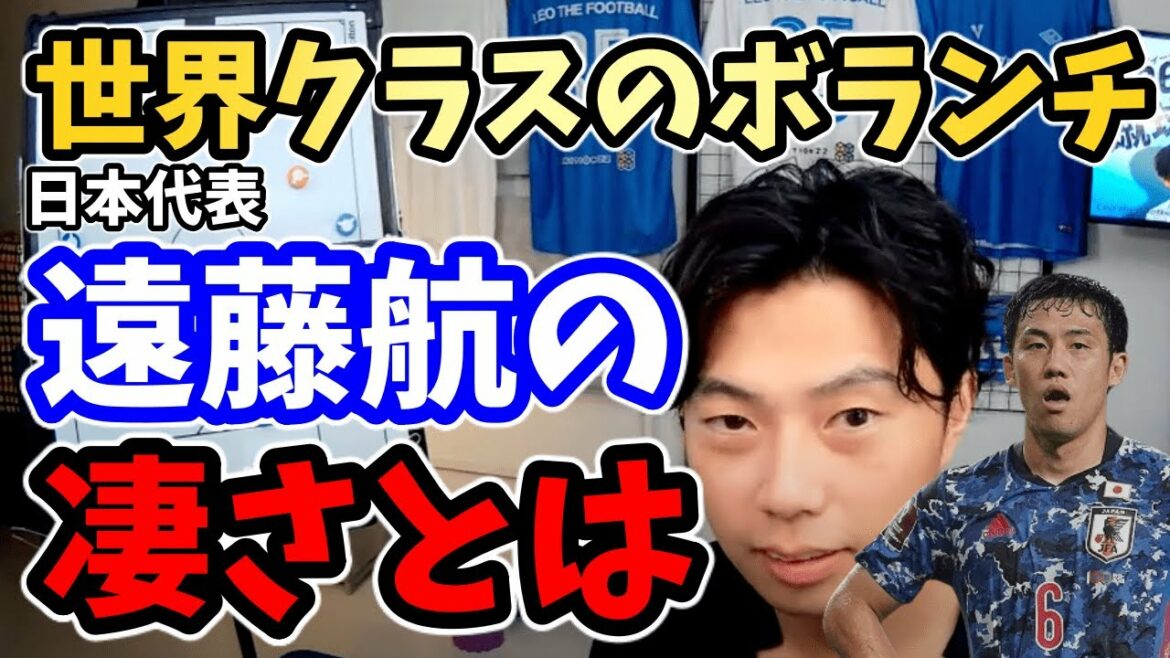 [Leoza]Wataru Endo asserts that he is a world-class volunteer! The team I want him to transfer to is 〇〇 Wataru Endo, who should be reinforced by his premier favorite team[clipping]