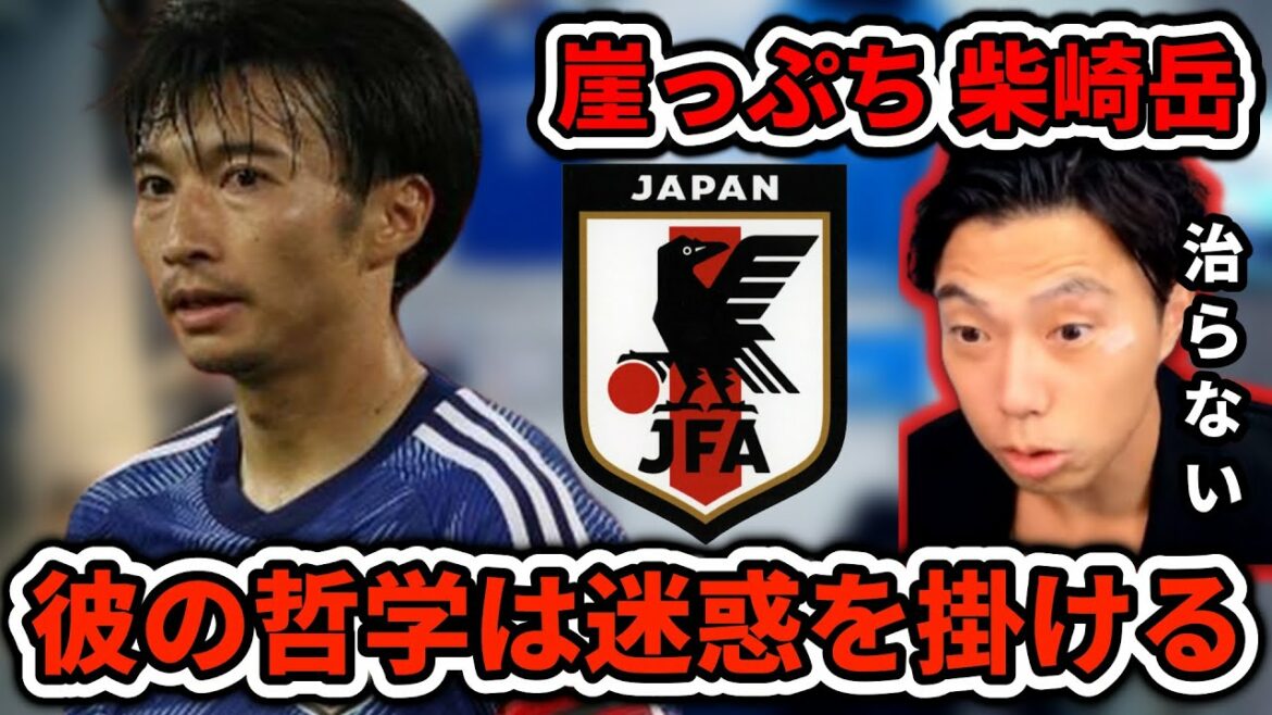 [Japan national team against Ecuador]Gaku Shibasaki's play commentary is severely criticized Leoza clipping
