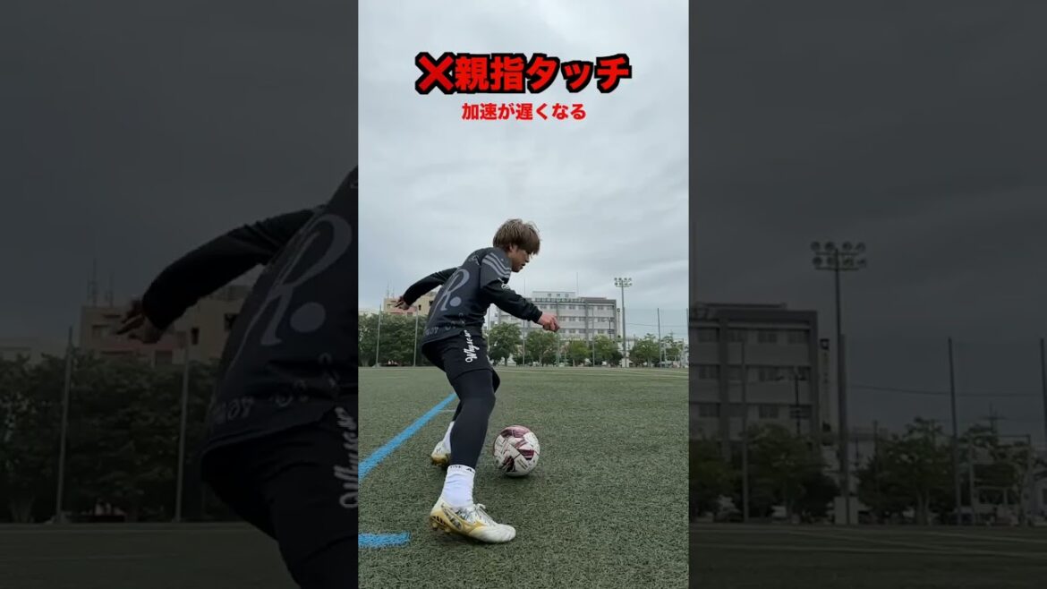 The secret of dribbling that Mitoma actually explained! #shorts #soccer #kaoru mitoma The secret of dribbling that Mitoma actually explained! #shorts #soccer #kaoru mitoma