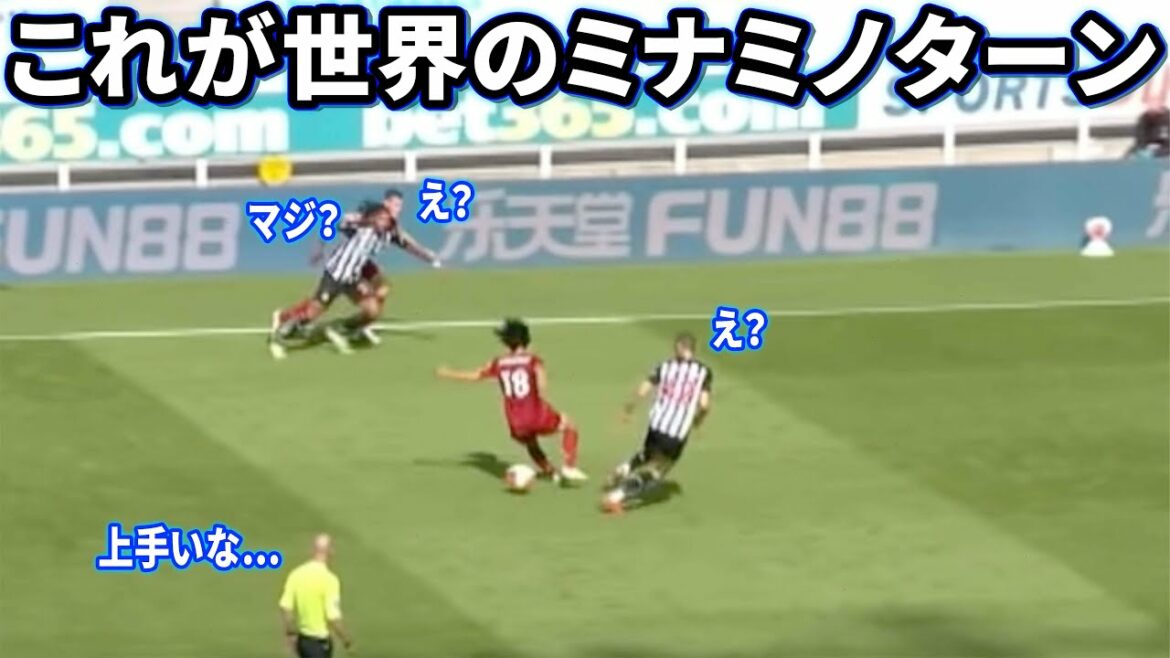 Takumi Minamino is too good at minamino turn