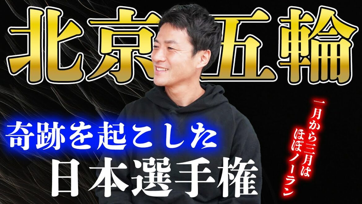 [Impact]Participated in the Beijing Olympics in the fourth year of college!