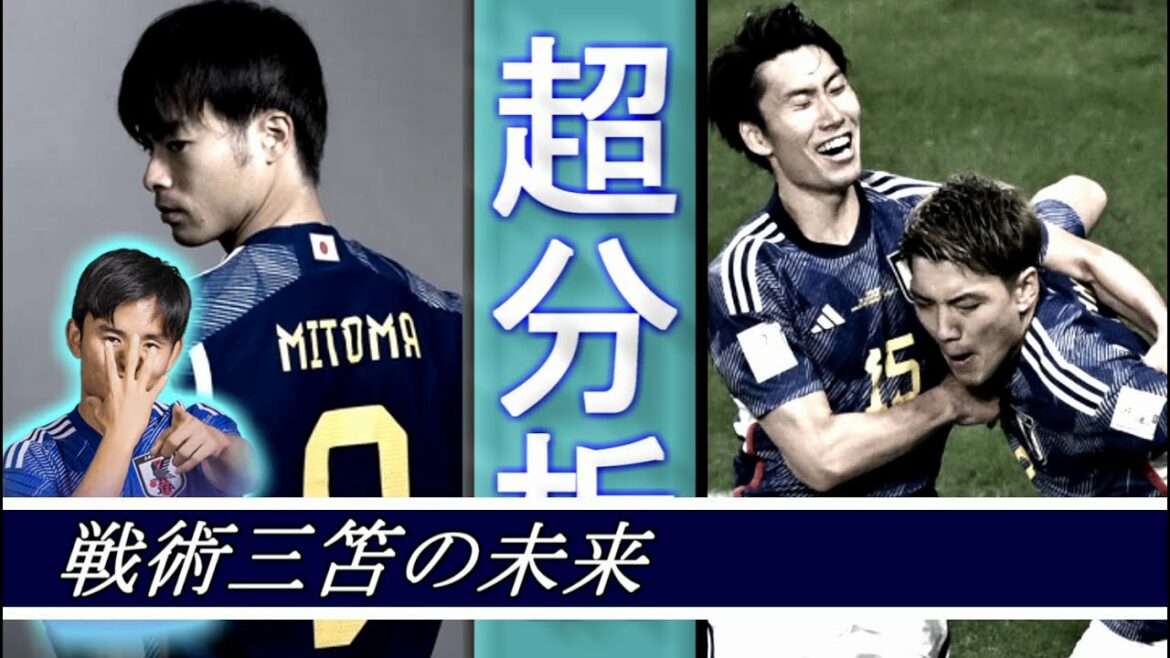 [New Journey]Moriyasu Japan Mk-2[Each Trajectory and Future]How to Bokura No Future.