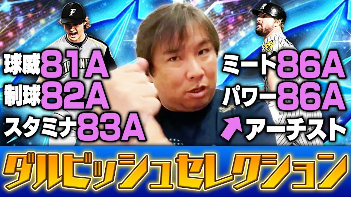 [Prospi]Darvish Selection Appears! Try your luck at the end of the year!  How many selections can you draw with 90 consecutive!?