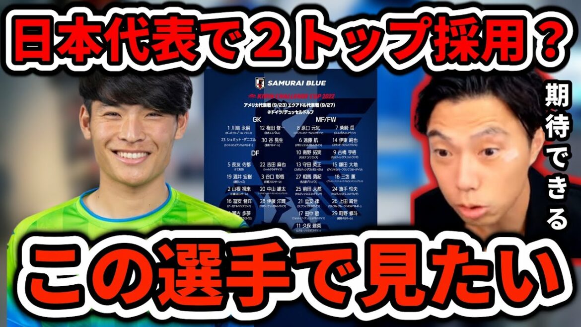 [Shonan Bellmare]Who would you like to see Shooto Machino at the top of the Japanese national team?leoza cutout
