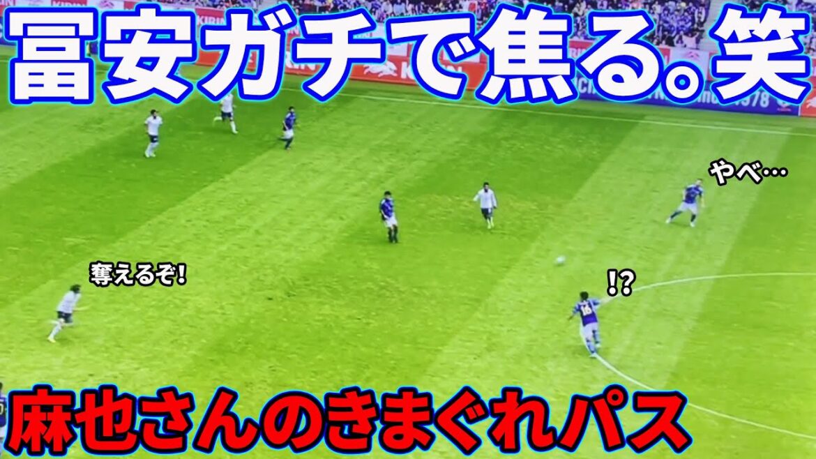 Maya Yoshida makes a nervous pass