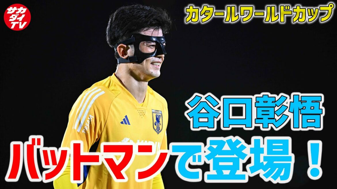 "Batman" to represent Japan again! Shogo Taniguchi practices wearing a face mask #shorts