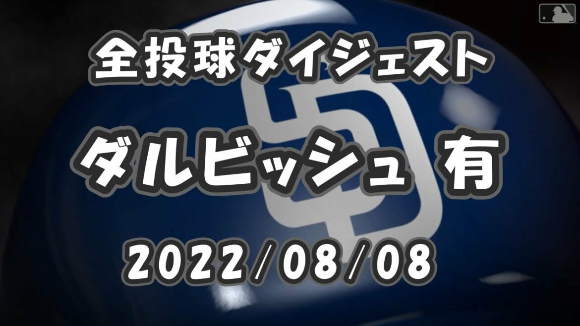 Yu Darvish 2022/08/08 All Pitch Digest