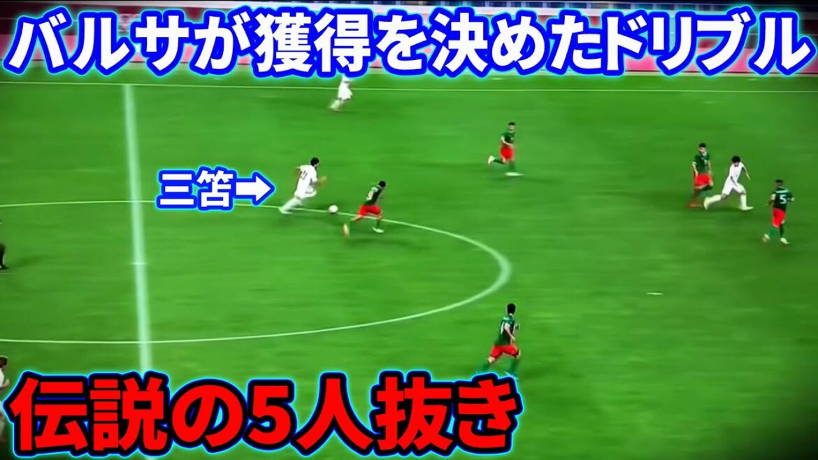 The dribbling that confirmed Kaoru Mitoma's transfer to Barcelona