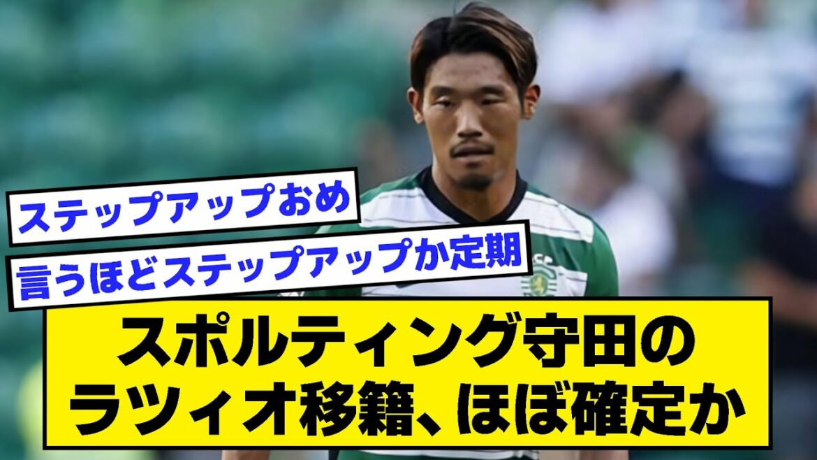 [2ch]Sporting Hidemasa Morita transfer to Lazio, almost confirmed[soccer thread]