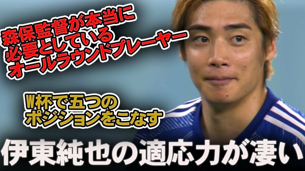 [Junya Ito]All-around player that Hajime Moriyasu can only rely on