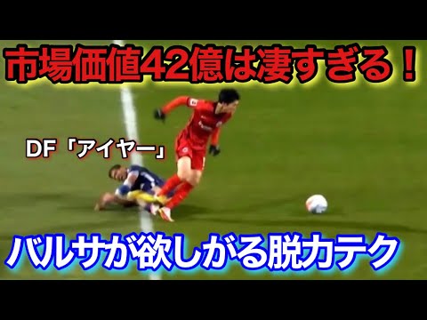 A weak technique that can only be convinced that Daichi Kamata is worth 4.2 billion! ! A weak technique that can only be convinced that Daichi Kamata is worth 4.2 billion! !