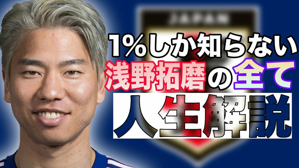 Life commentary of Takuma Asano, a hero who saves the Japan national team[soccer]