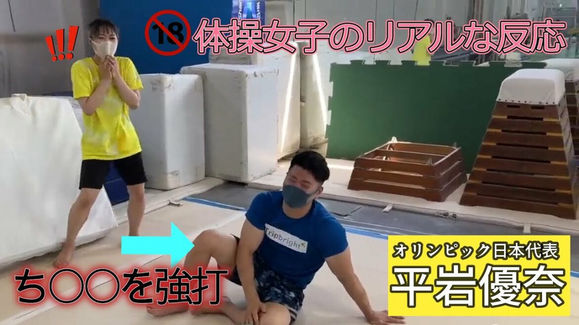 [Yuna Hiraiwa]🔞To my friend who smashed a man's important part... The real reaction of a gymnastic girl...[Clipping]