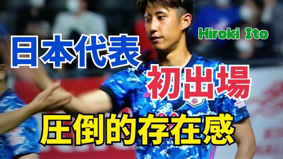 Hiroki Ito, who made a spectacular debut for the A team[expected new force]