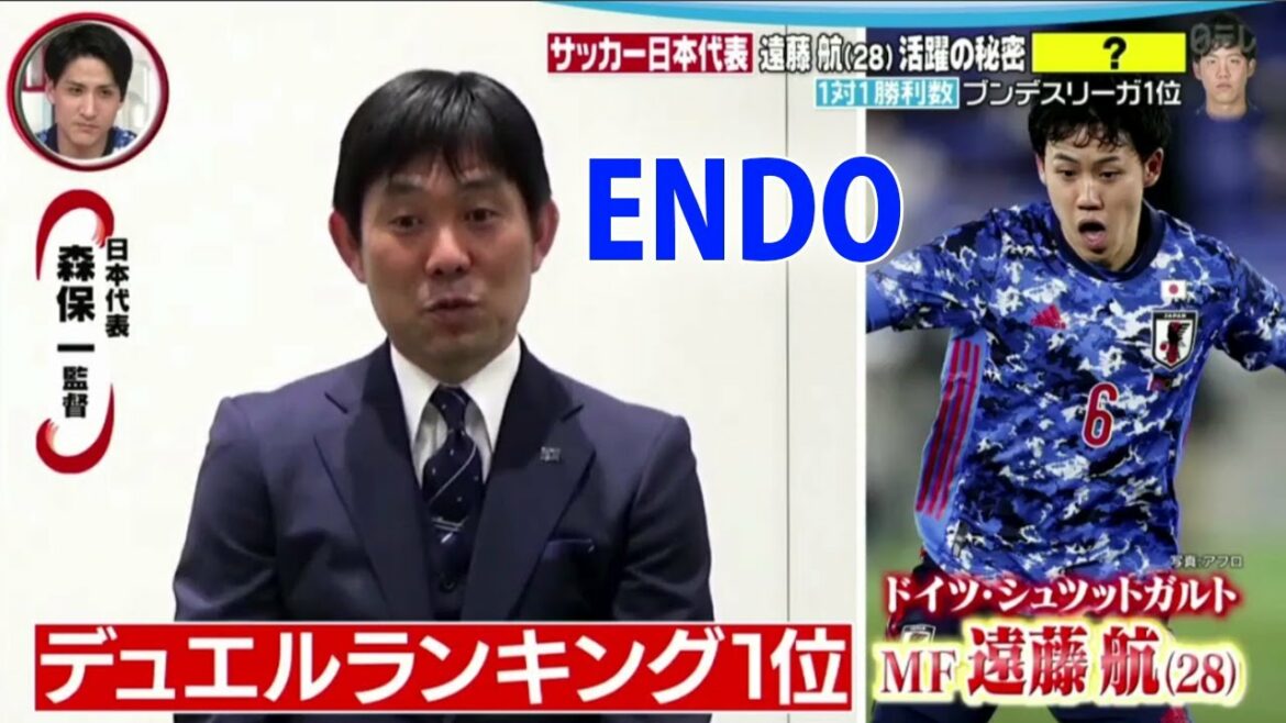 [Secret of success?]Wataru Endo, a feat that shines as the Duel King of the Bundesliga!Endo's ability to steal the ball is indispensable even for the Japanese national team