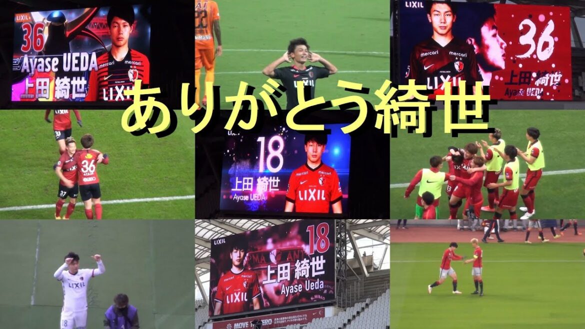 Thank you Ayase Ueda | AYASE UEDA