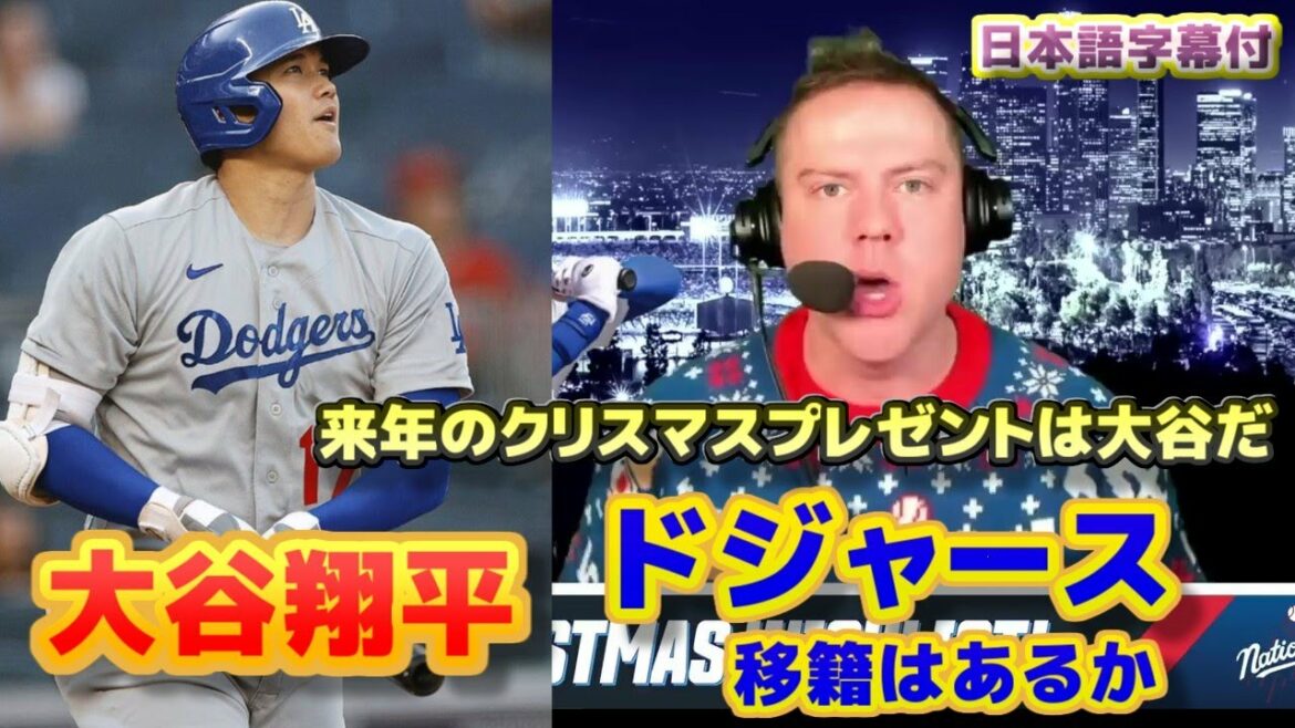Will Shohei Otani transfer to the Dodgers next season? LAD specialized media are welcome Will Shohei Otani transfer to the Dodgers next season? LAD specialized media are welcome