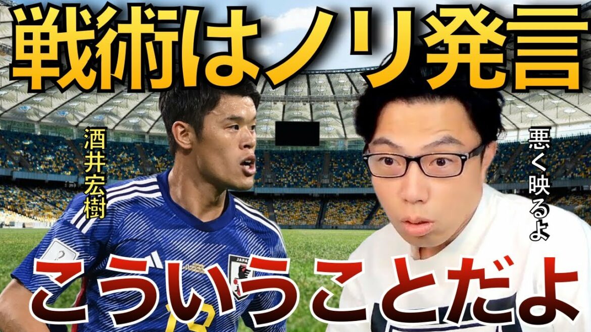 [Leoza]Hiroki Sakai's tactics are determined by glue[clipping]