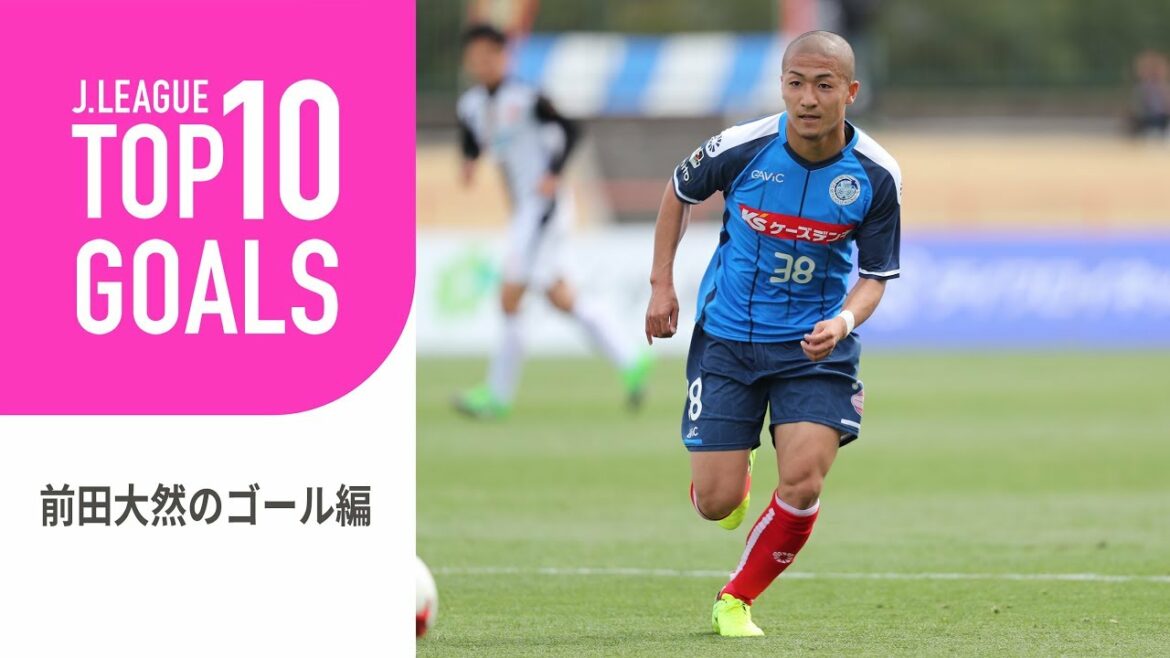 One of the fastest strikers in the J League! Daizen Maeda’s goals: TOP 10 GOALS One of the fastest strikers in the J League! Daizen Maeda's goals: TOP 10 GOALS
