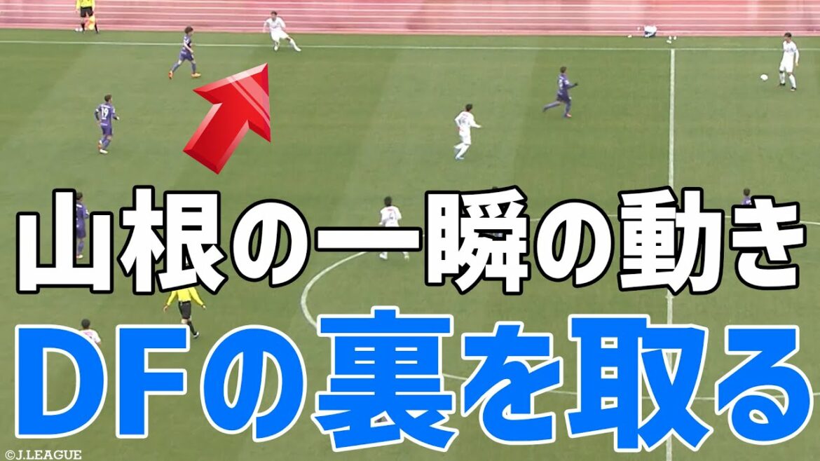 [Model of movement]Movement to take the back of Miki Yamane's DF (clipping) March 25