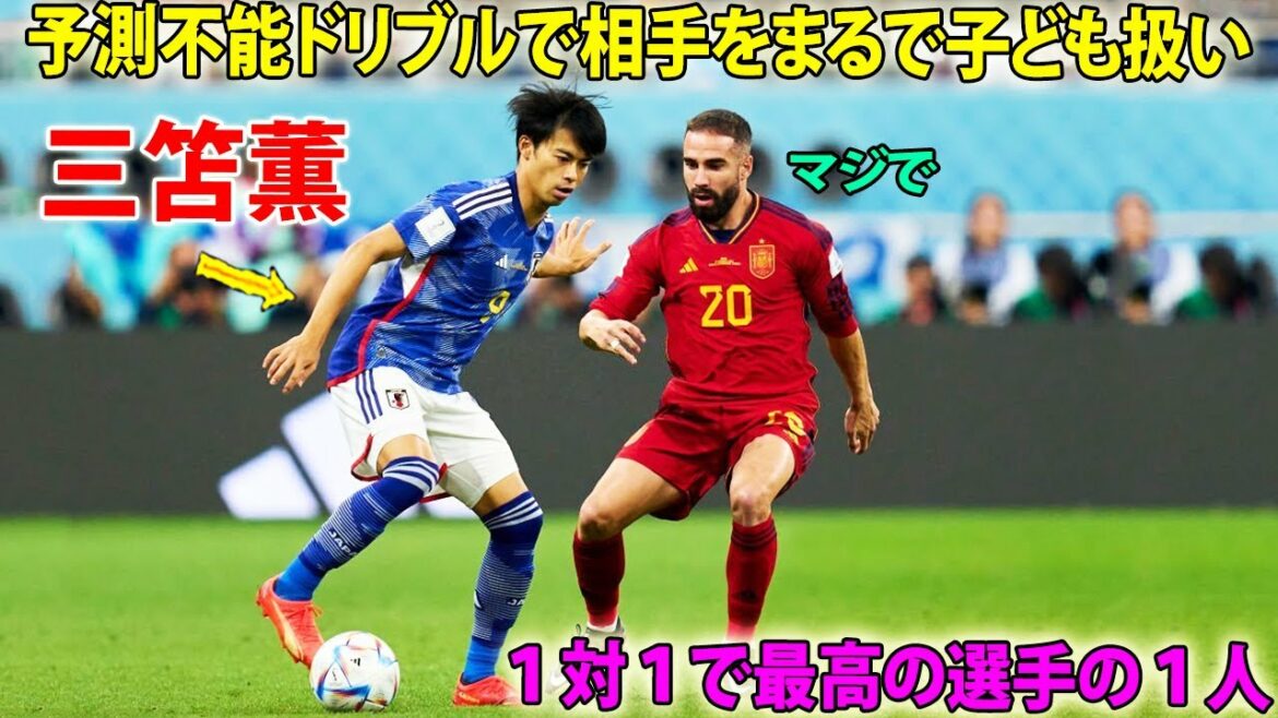 Manga-like transcendental dribbling that Kaoru Mitoma won the trust of his allies