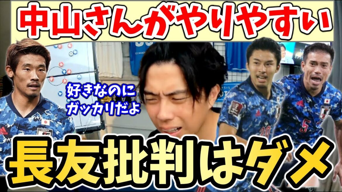 [Leoza]Disappointed by Morita's criticism of Nagatomo! The truth hidden in the remarks that made it easier for Nakayama The low soccer IQ that can be read from Morita's remarks Leo The Football disappointing Morita's way of thinking about soccer[clipping]