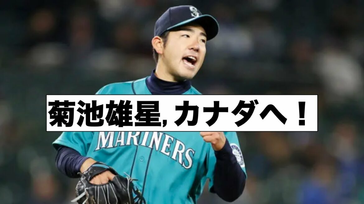 Yusei Kikuchi, Blue Jays!