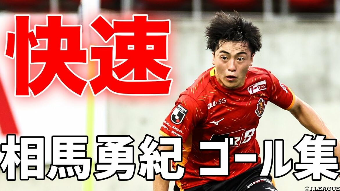 Take advantage of the speed and attack the goal.Yuki Soma goal collection[clipping]July 22, 2022