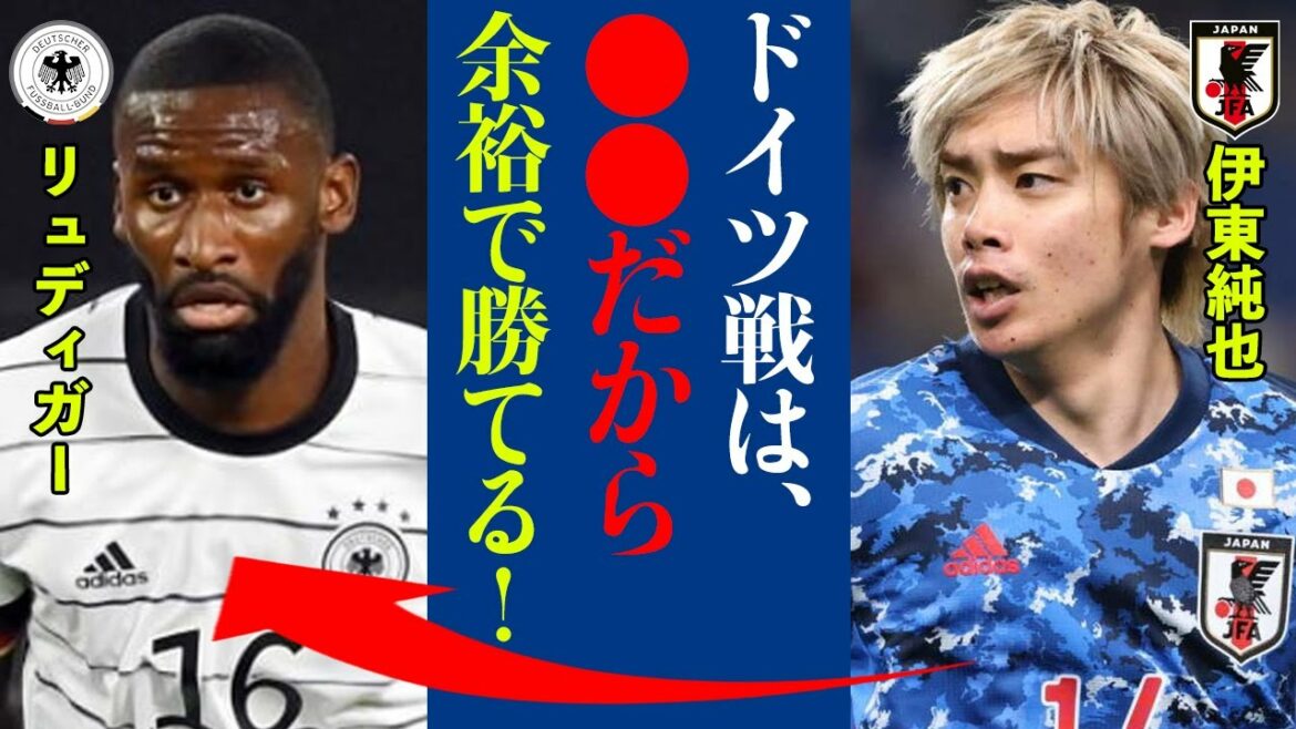 Japan representative, Junya Ito's talk about the World Cup group league is too dangerous!  "Germany is too small." What is Ito's way of winning against Germany?  ?[Japan national football team]