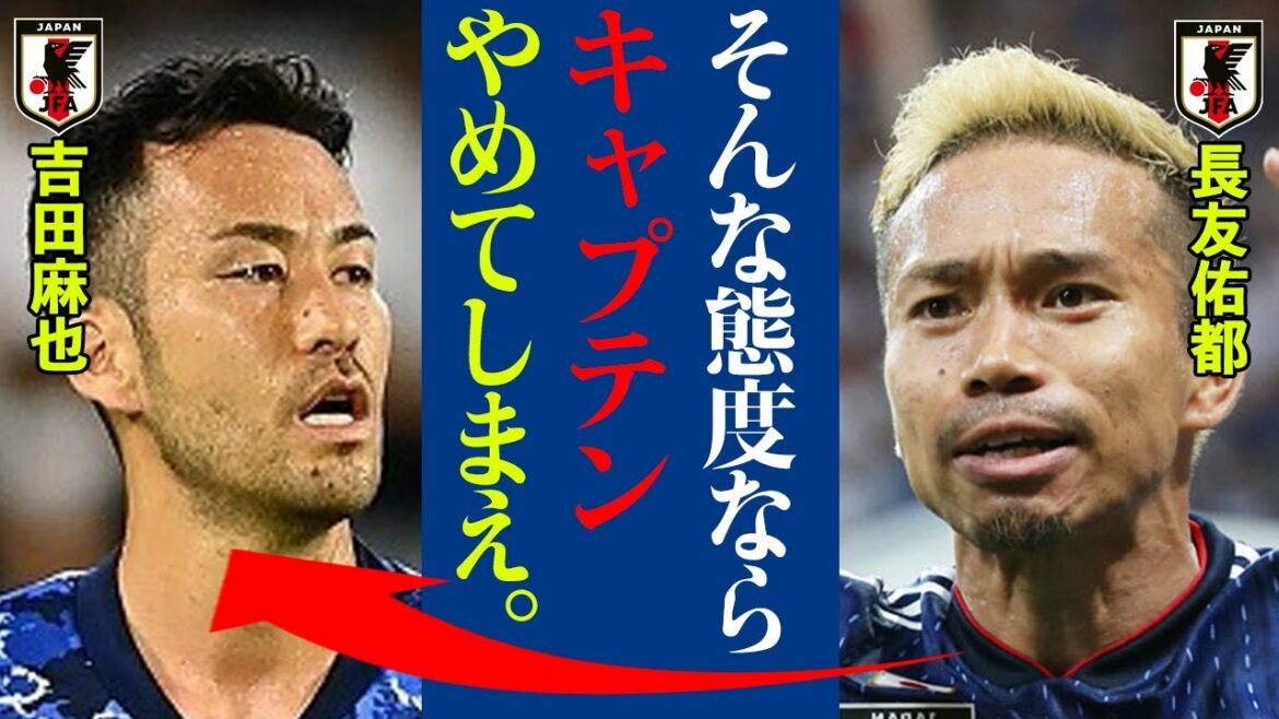 The reason why Maya Yoshida was furious with Yuto Nagatomo is too dangerous!  "If you're like that, stop camping!"[Japan National Soccer Team]