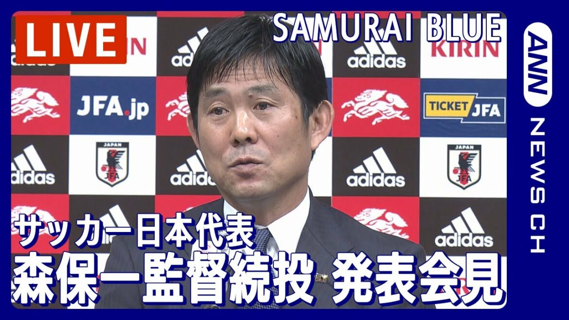 [Uncut]Hajime Moriyasu decision to continue pitching Japan national soccer team coach announcement press conference / SAMURAI BLUE (December 28, 2022) ANN / TV morning