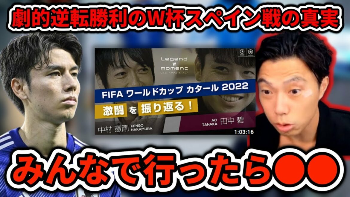 【are you OK? ]Aoi Tanaka confesses the truth of the Spanish game Leoza clipping