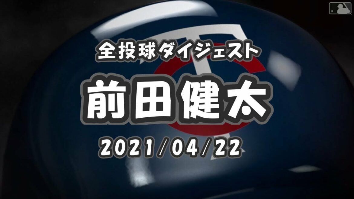 Kenta Maeda Global Digest 2021/04/22 Kenta Maeda Global Digest 2021/04/22