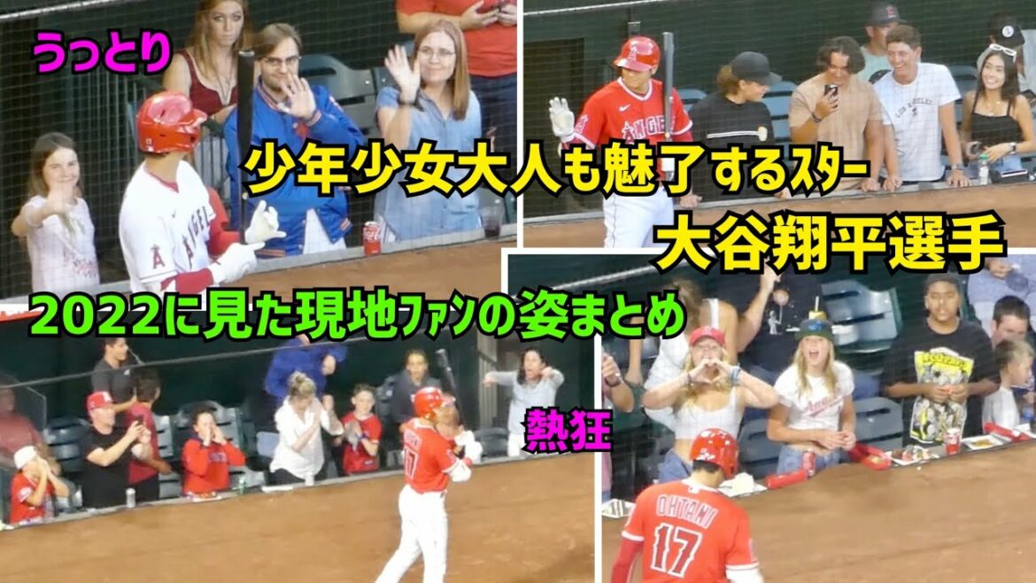 Boys and girls Shohei Ohtani, a star who attracts adults as well Summary of local fans in 2022 Shohei Ohtani Angels Shohei Ohtani