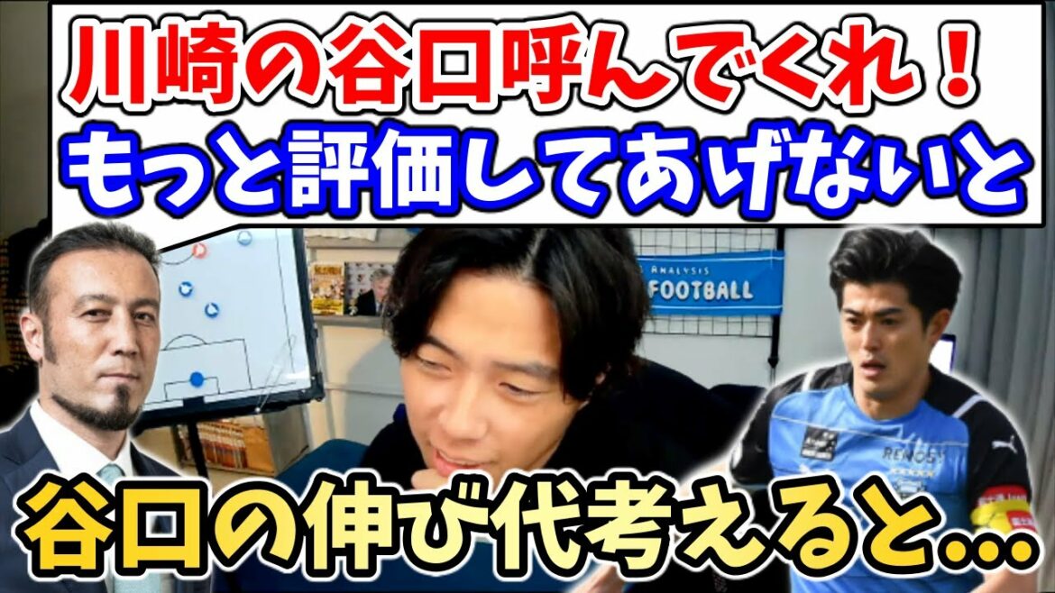 [Leoza]Call Taniguchi of Tolio as a representative! What is Leo The Football's take on the statement? The reason why Taniguchi doesn't feel the stretch[clipping]