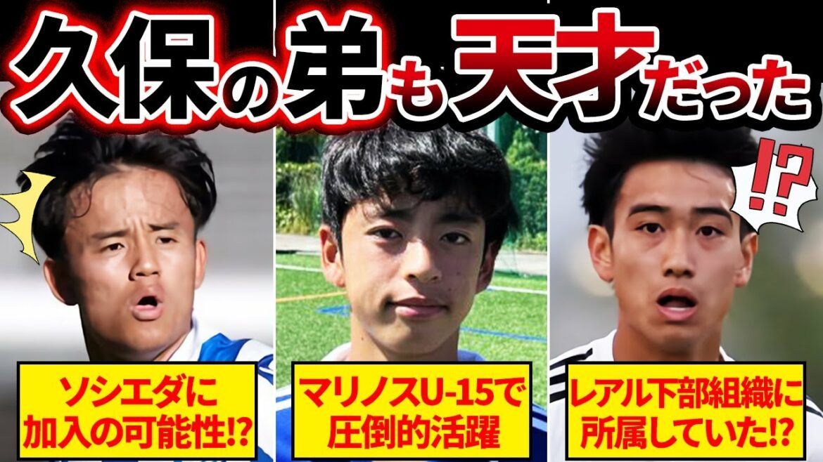 [Kubo's younger brother]Eiji Kubo's soccer sense is too dangerous...