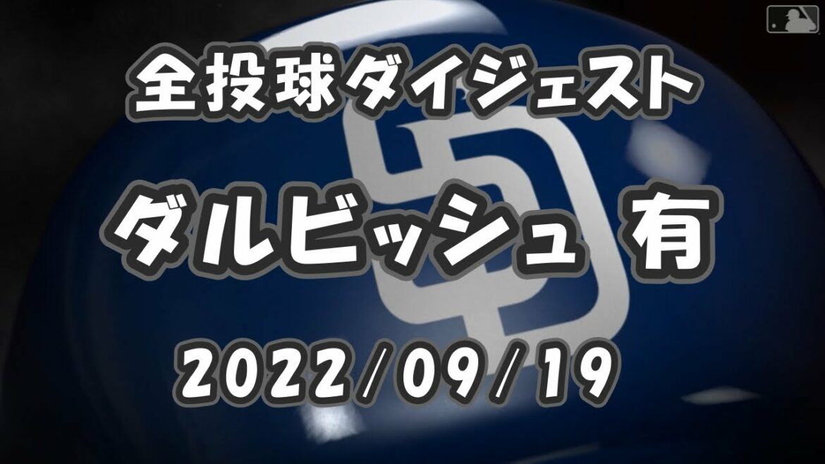 Yu Darvish 2022/09/19 All Pitch Digest