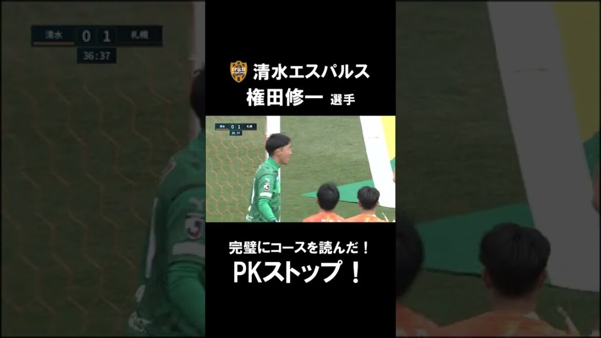 Stunning PK stop! Japan representative Shuichi Gonda perfectly reads the course![Clipping](February 24, 2022) #shorts