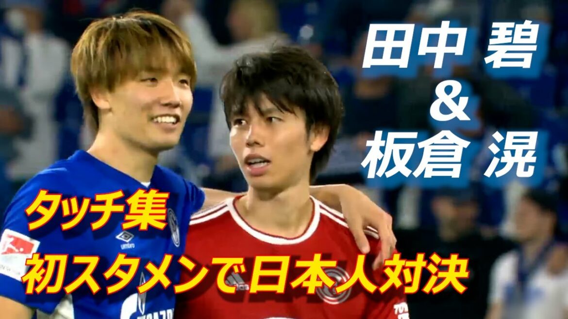 Midori Tanaka & Kou Itakura face off against the Japanese in the first starting line-up!