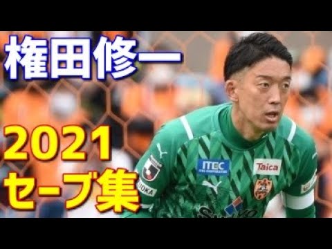 Shuichi Gonda Shimizu S-Pulse 2021 save collection Shuichi Gonda Shimizu S-Pulse 2021 save collection
