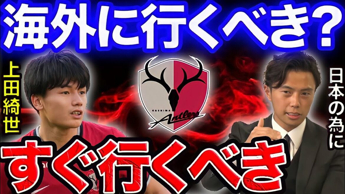 [Leoza]Should Kiyo Ueda, a highly recommended player, go abroad?[Clipping]