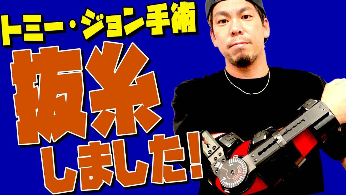 Two weeks after Tommy John surgery Two weeks after Tommy John surgery