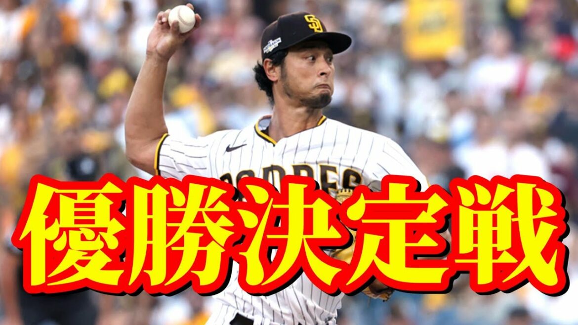 October 19 Overcrowded district championship series! Round 1 is Ace Darvish![With Darvish]Highlight