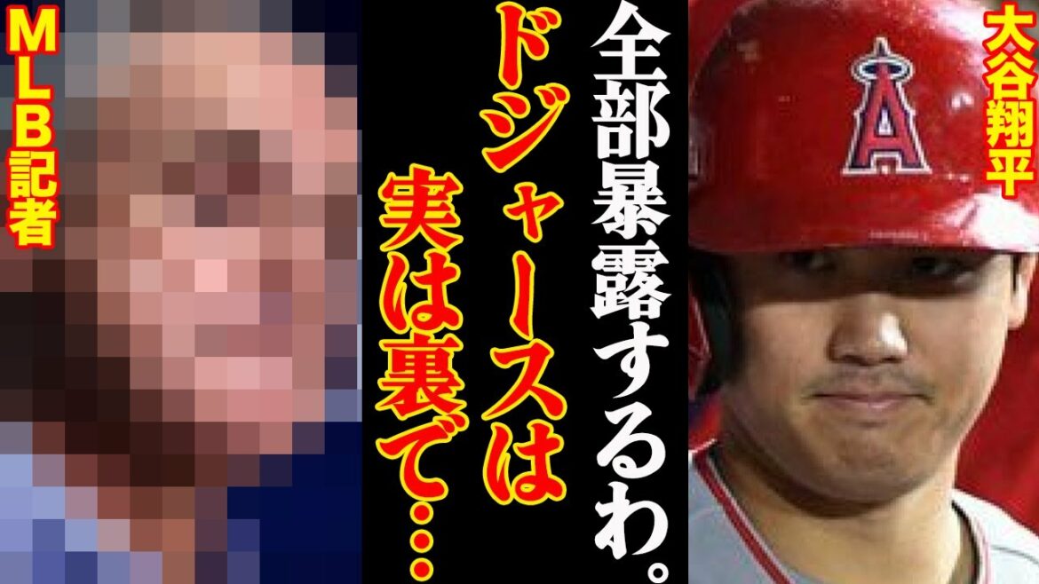 “It’s not the time to choose the means” Shohei Otani, “convinced to transfer to Dodgers” next off! ? The truth is too bad… "It's not the time to choose the means" Shohei Otani, "convinced to transfer to Dodgers" next off! ? The truth is too bad...