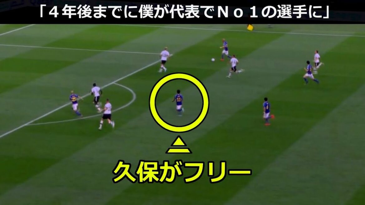 Takefusa Kubo against Germany was really good[play collection]