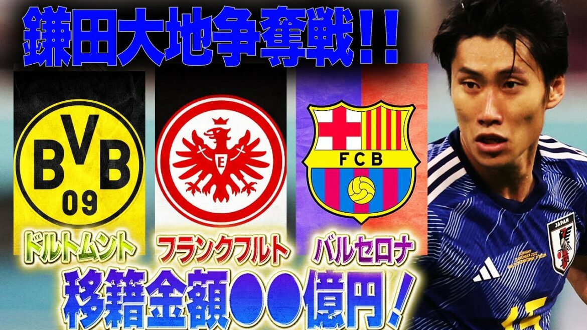 Daichi Kamata's ever-rising market value! Surprised at the battle situation of the competition for the big club!  “Our team will prepare XX billion for Kamada!”[Overseas reaction]