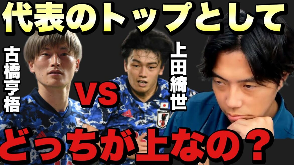 [Leoza]What is the difference between Kyogo Furuhashi and Kiyo Ueda?[Clipping]