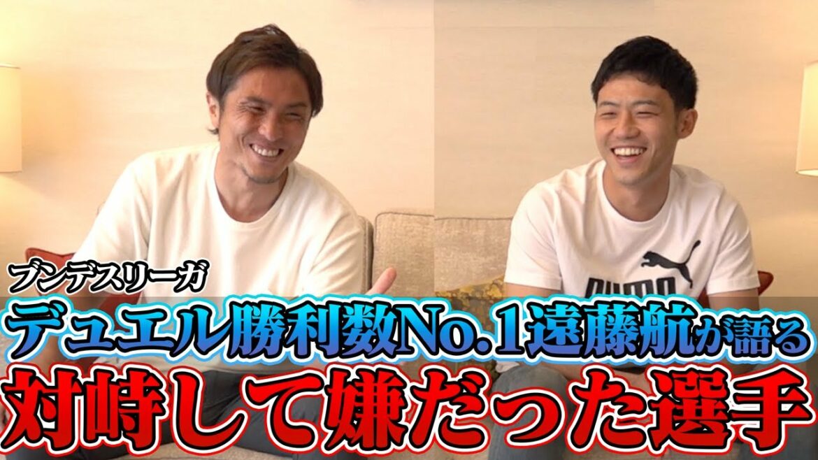 Wataru Endo, the top player in Bundesliga Duel wins, talks about the players he didn’t like to face! Wataru Endo, the top player in Bundesliga Duel wins, talks about the players he didn't like to face!